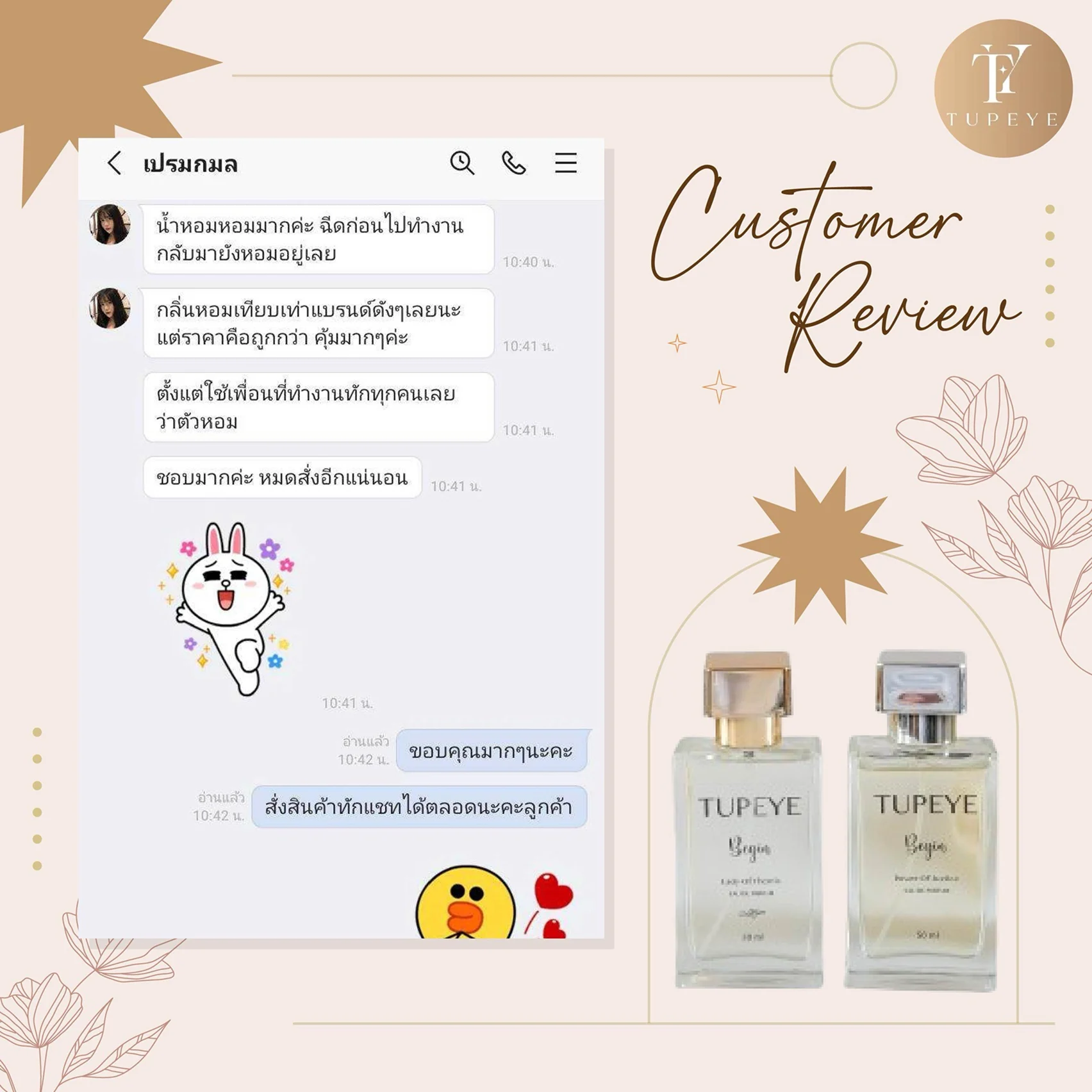 รีวิว 2