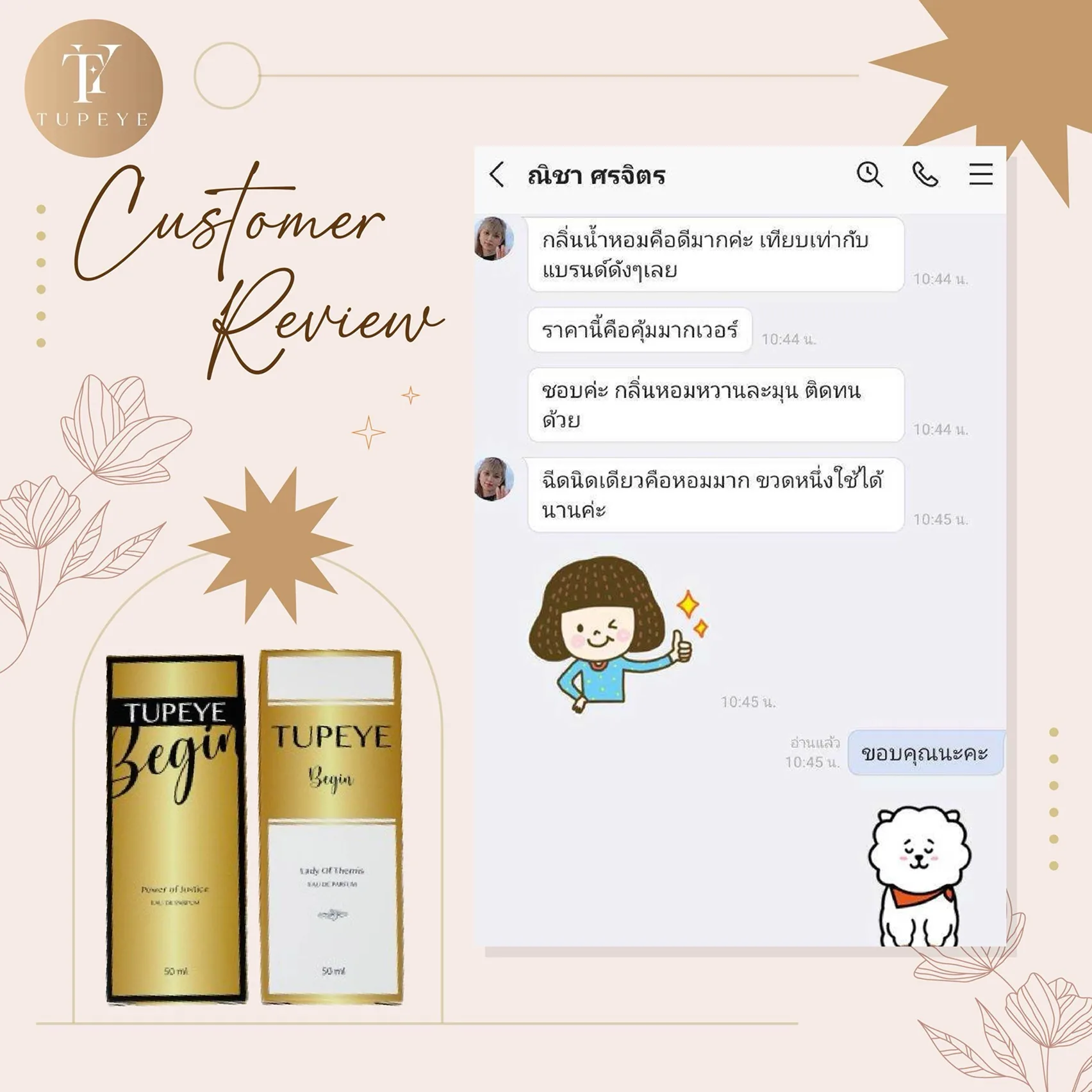 รีวิว 4