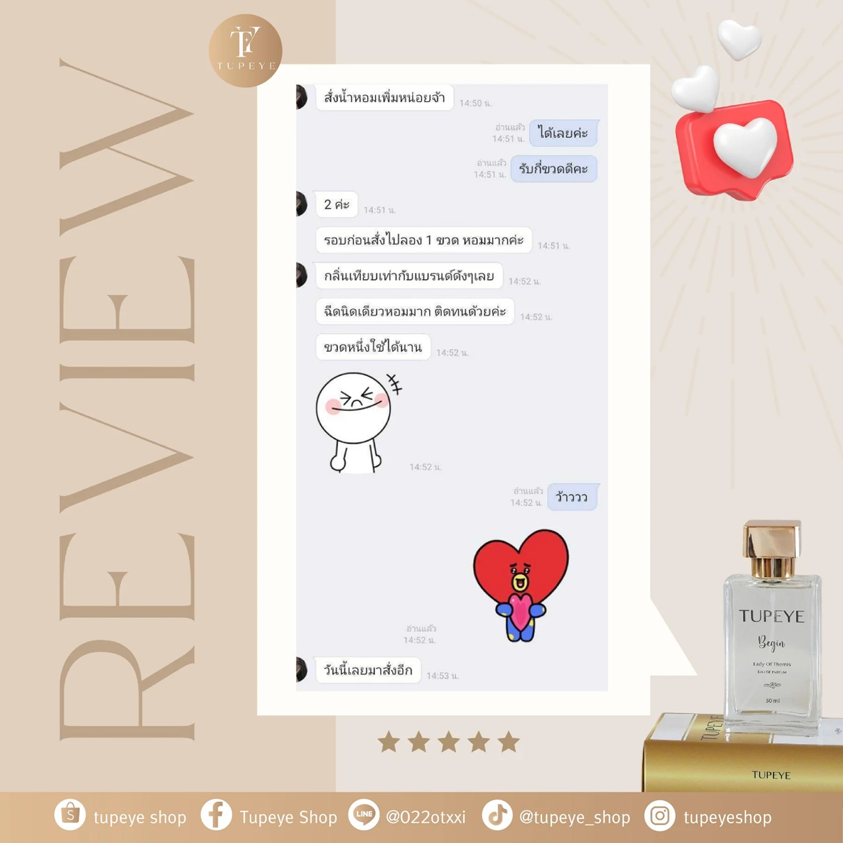 รีวิว 6