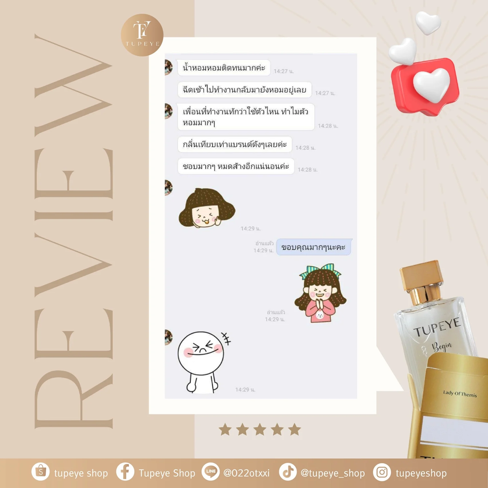 รีวิว 7